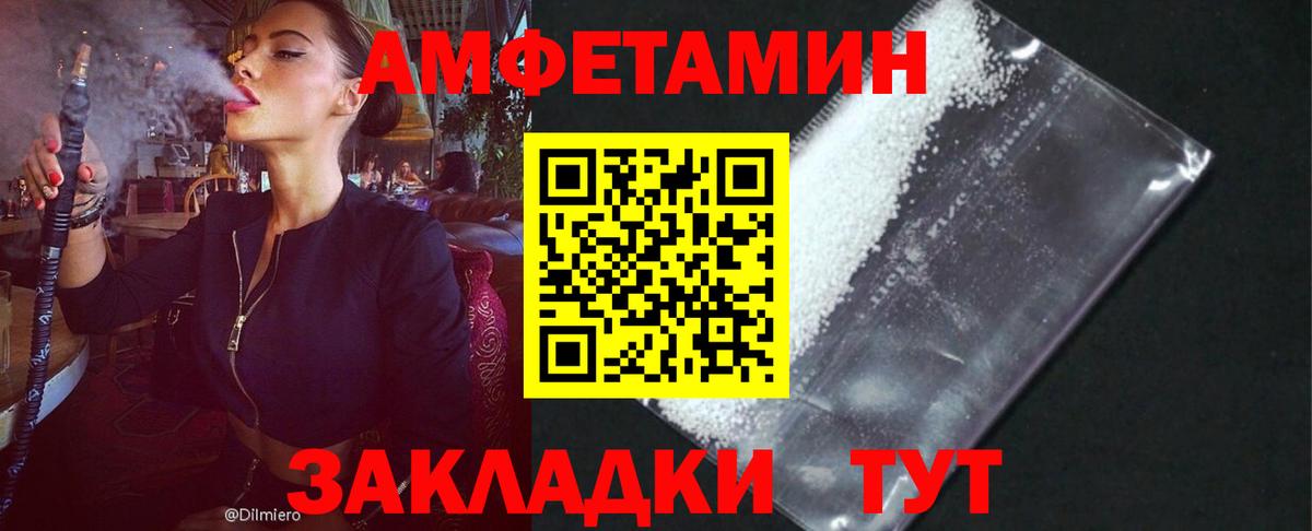 АМФ Premium Новошахтинск