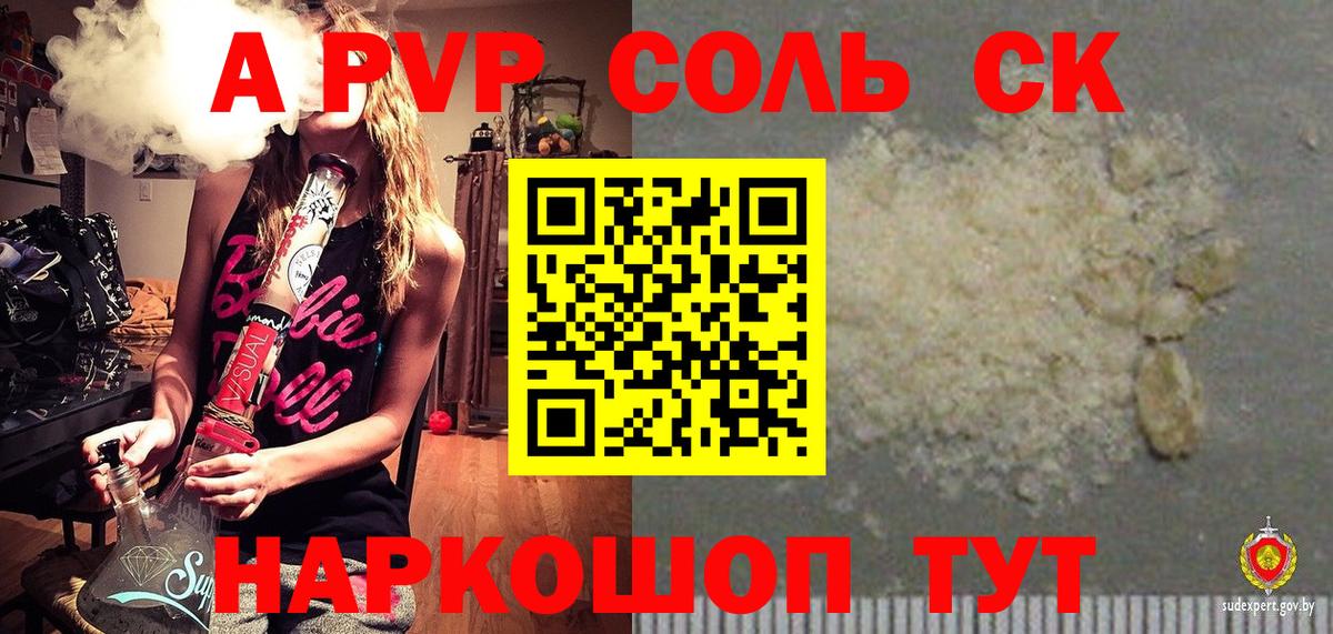 Alfa_PVP VHQ  A-PVP СК КРИС  A PVP мука  Вход с VPN  сколько стоит  Новошахтинск 