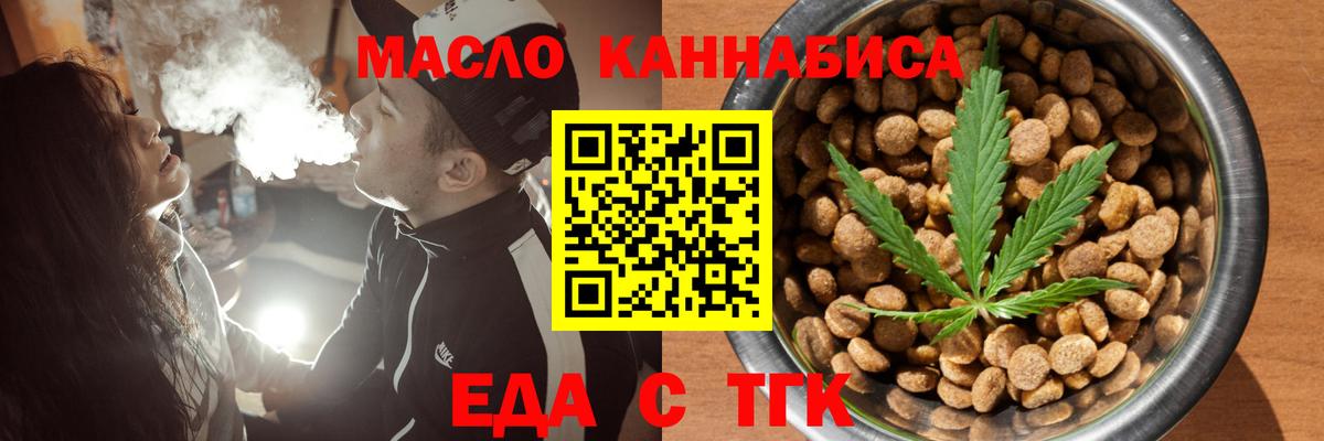 Новошахтинск  Canna-Cookies конопля  Вход с VPN 