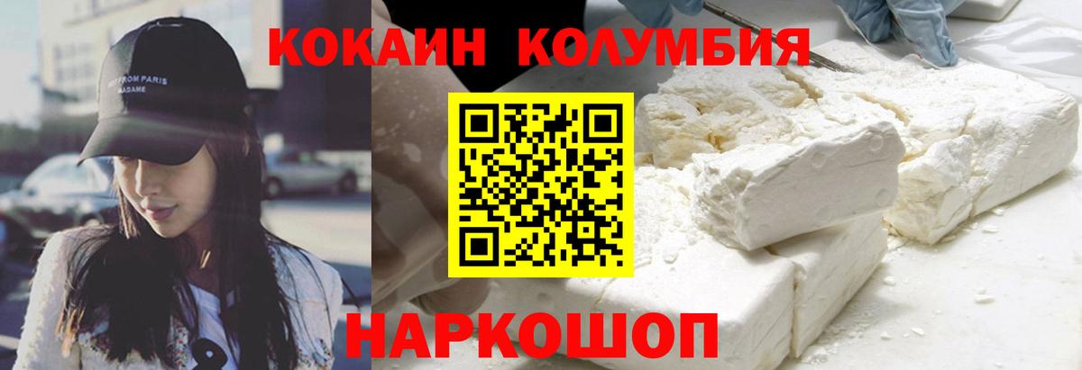 Cocaine  Cocaine 97%  где купить наркоту  Новошахтинск  Кокаин Боливия  Вход с VPN 