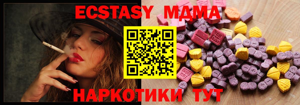 ЭКСТАЗИ 280 MDMA Новошахтинск