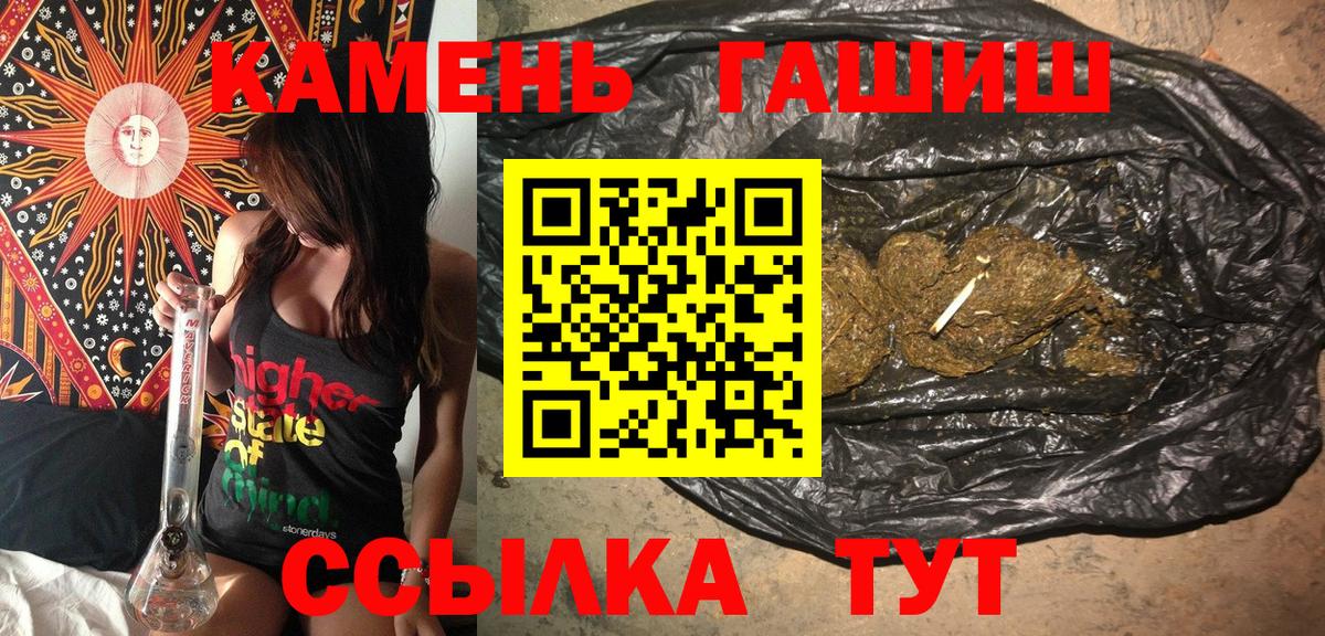 Гашиш индика сатива  ГАШИШ AMNESIA HAZE  ГАШИШ  Вход с VPN  Новошахтинск 
