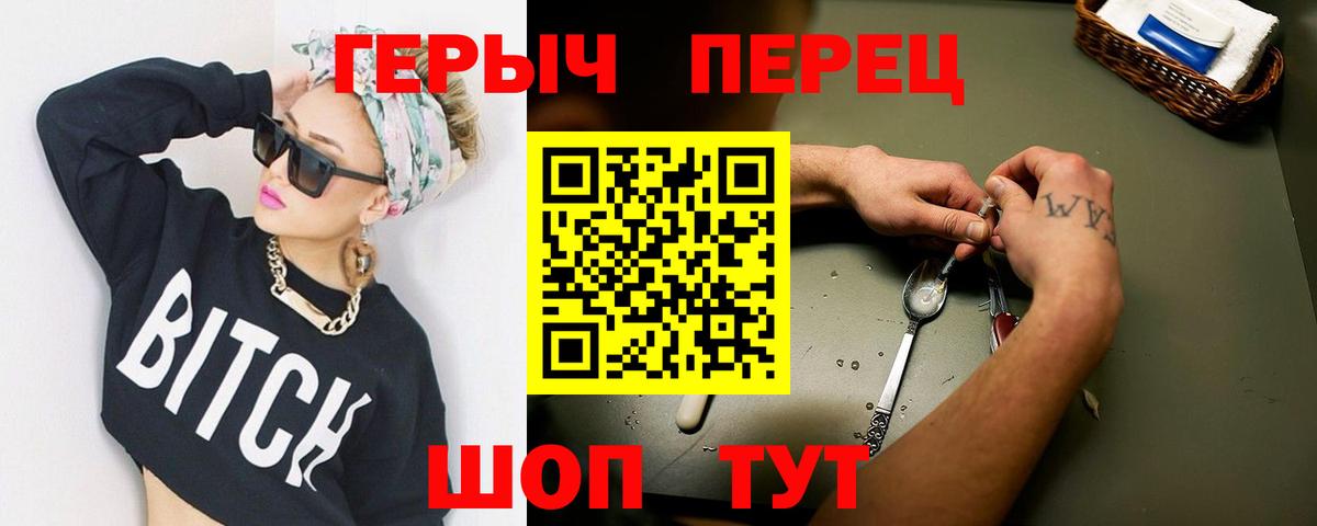 ГЕРОИН VHQ Новошахтинск