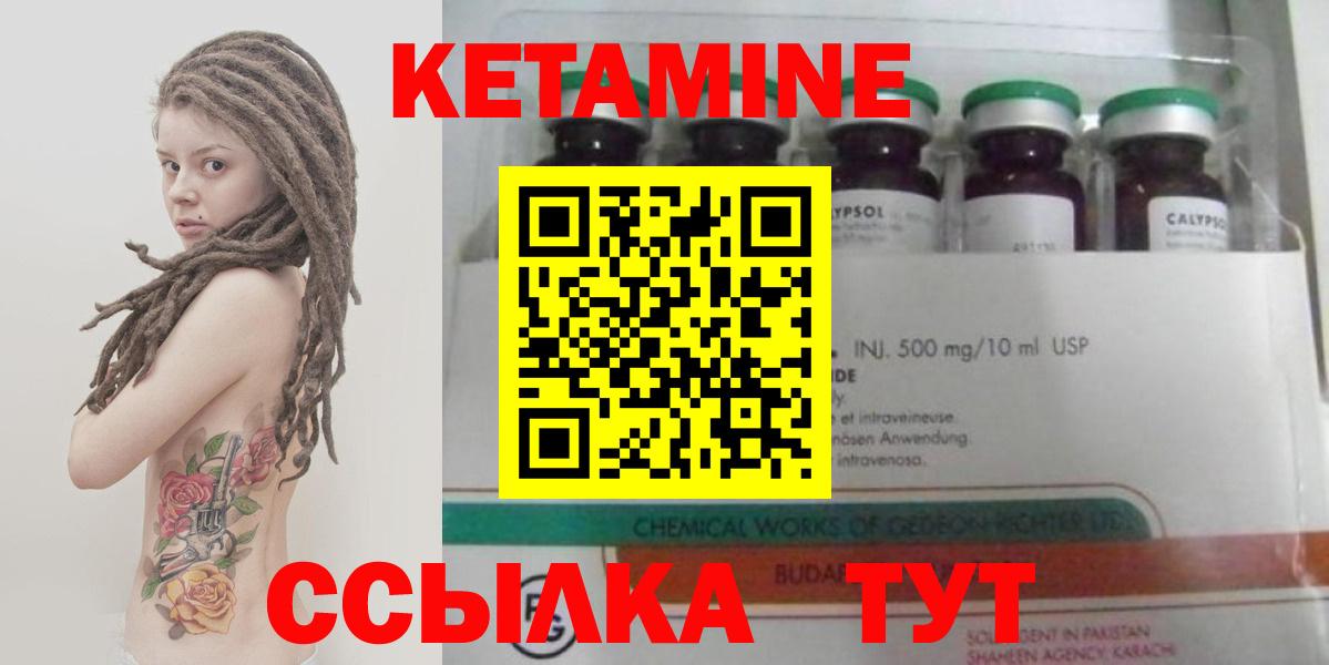 Кетамин VHQ Новошахтинск