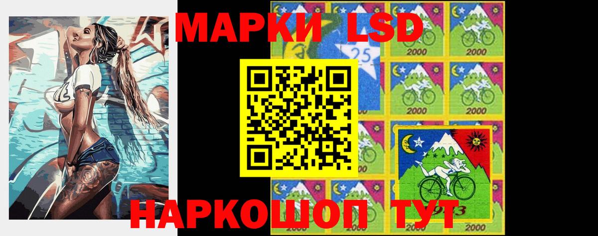 LSD-25 экстази ecstasy  Вход с VPN  Новошахтинск 