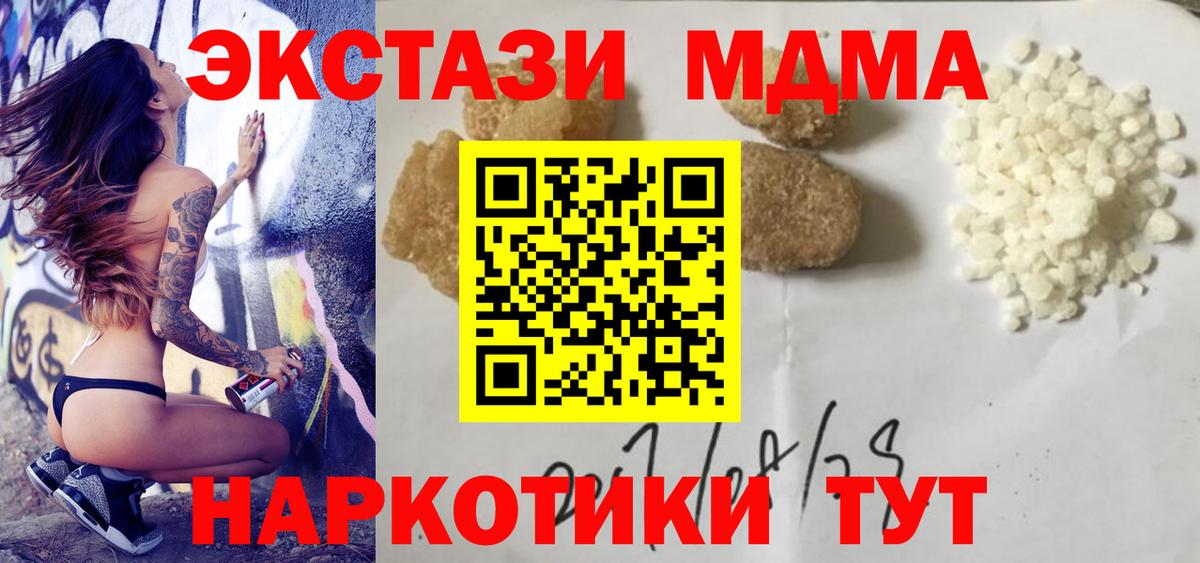 MDMA crystal Новошахтинск