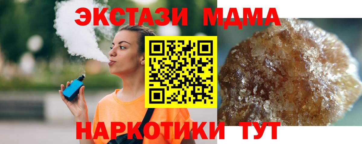 Новошахтинск  МДМА Molly  MDMA VHQ  МДМА  Вход с VPN 