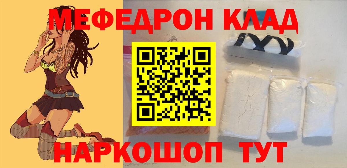 Мефедрон  МЕФ mephedrone  Вход с VPN  Новошахтинск  МЕФ мяу мяу  MEGA зеркало  Мефедрон 