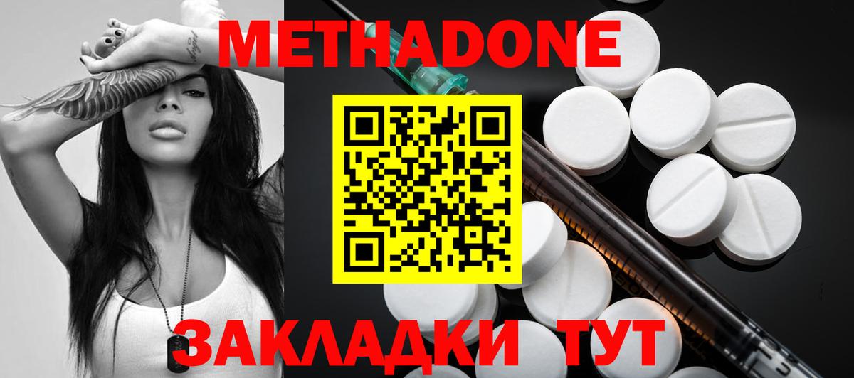Меф   Новошахтинск  Вход с VPN  Гашиш  Alpha-PVP СОЛЬ   NBOMe  Каннабис  Вейп ТГК  COCAIN 