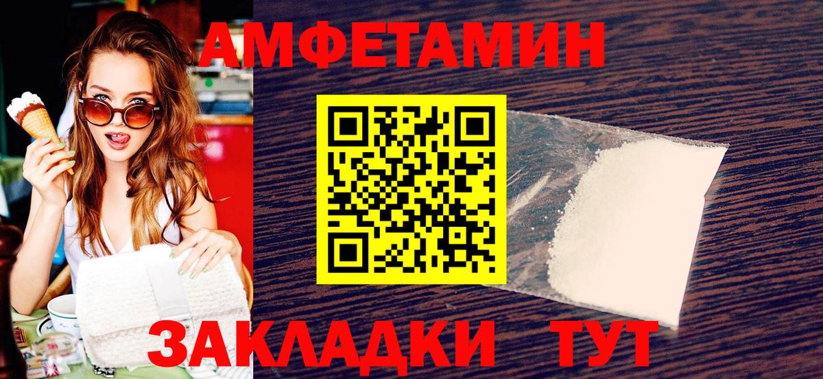 Метамфетамин мет Новошахтинск