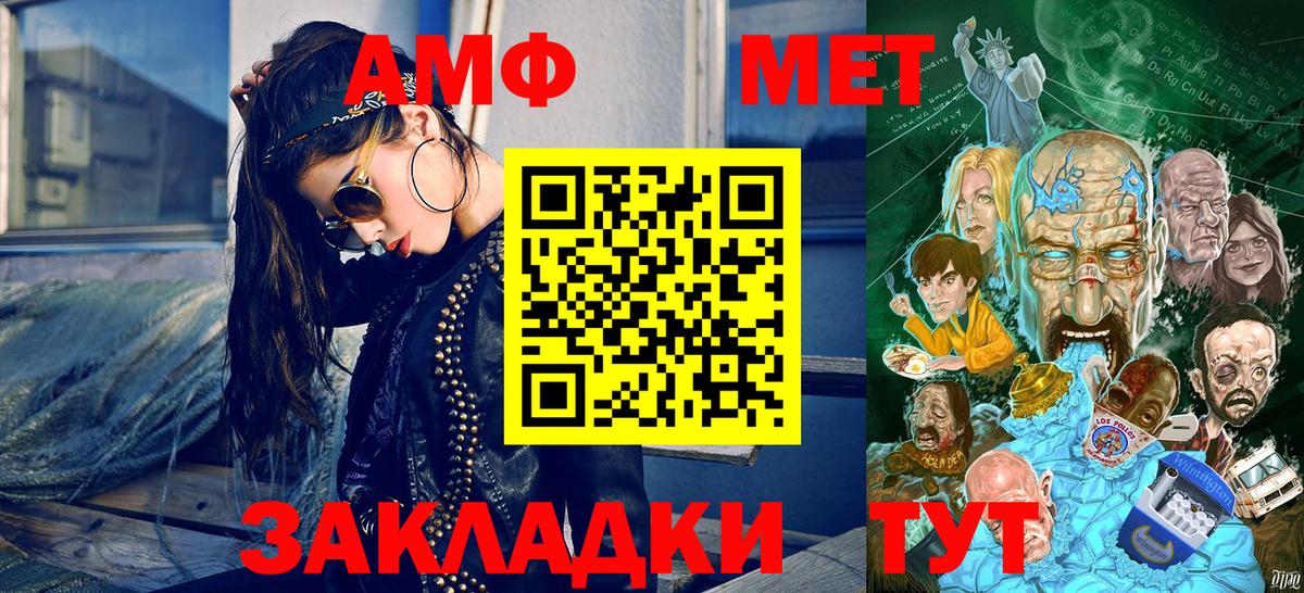 Новошахтинск  МЕТАМФЕТАМИН винт  Вход с VPN 