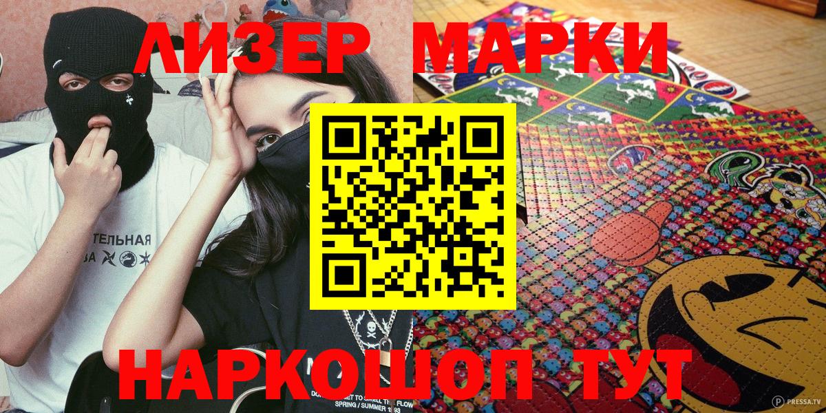 Марки N-bome 1500мкг  Марки 25I-NBOMe  Новошахтинск  как найти наркотики  Вход с VPN 