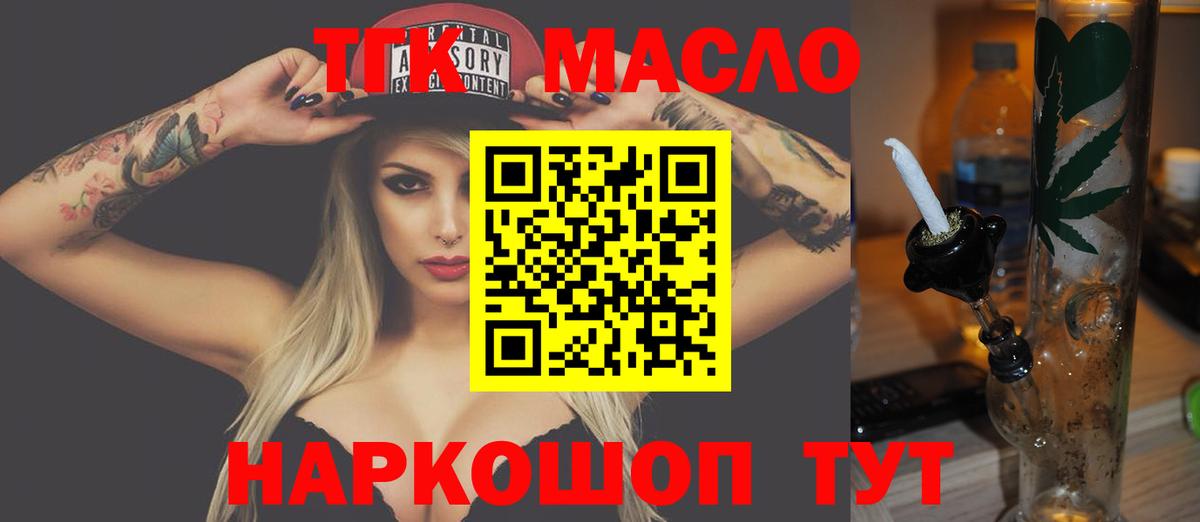 Дистиллят ТГК гашишное масло Новошахтинск
