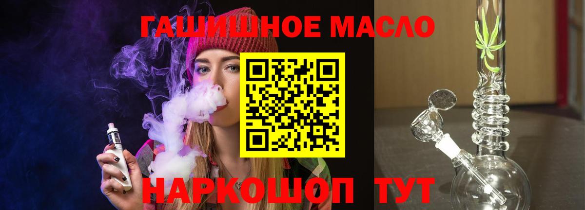 Новошахтинск  Дистиллят ТГК жижа  Вход с VPN 
